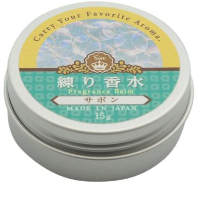 サボン 練り香水