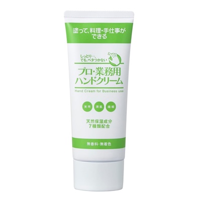 プロ業務用ハンドクリーム 無香料
