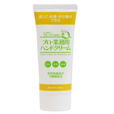 プロ業務用ハンドクリーム 天然ゆずの香り