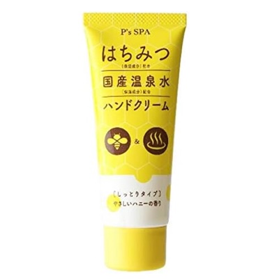 はちみつ国産温泉水ハンドクリーム