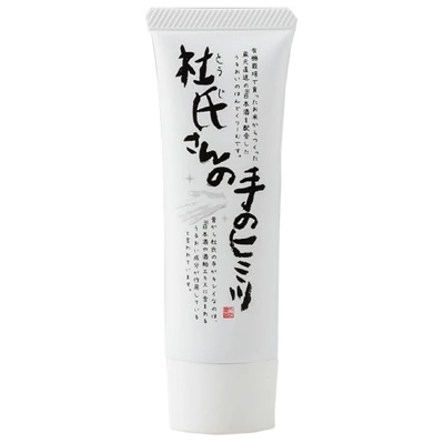なめらかハンドクリーム