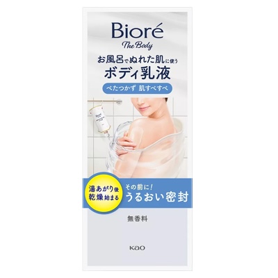 ビオレ ザ ボディ お風呂でぬれた肌に使う ボディ乳液 無香料