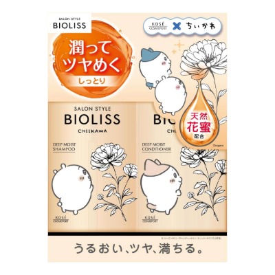 SS ビオリス フルールシロップ 限定デザイン ポンプペアセット ディープモイスト