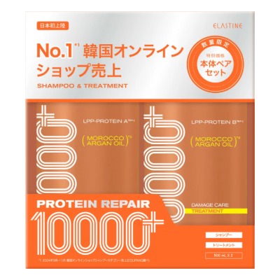 プロテインリペア10000+ ペアセット