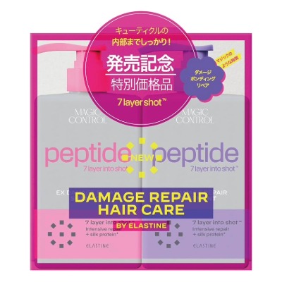 マジックコントロール シャンプー トリートメント 本体セット