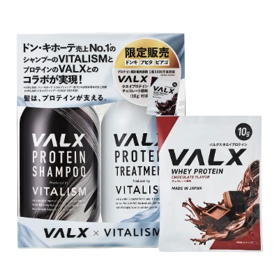 VALX プロテインシャンプー トリートメントセットBOX