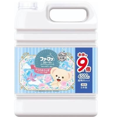  柔軟剤 ストーリー そらのおさんぽ