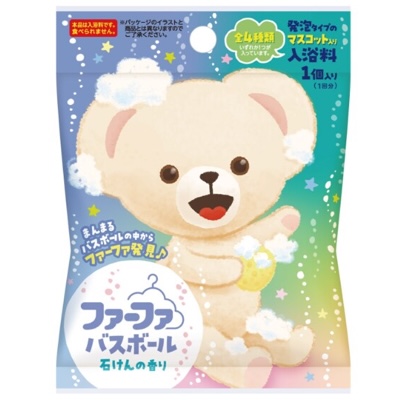 ファーファ バスボール せっけんの香り マスコット入り