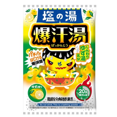 爆汗湯 塩の湯 ゆずの香り