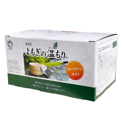 よもぎの温もり