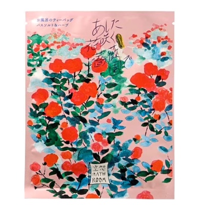 空想バスルーム あした花咲く薔薇園で
