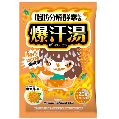 爆汗湯 金木犀の香り