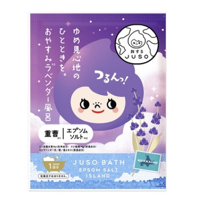 旅するJUSO BATH POWDER おやすみラベンダー風呂