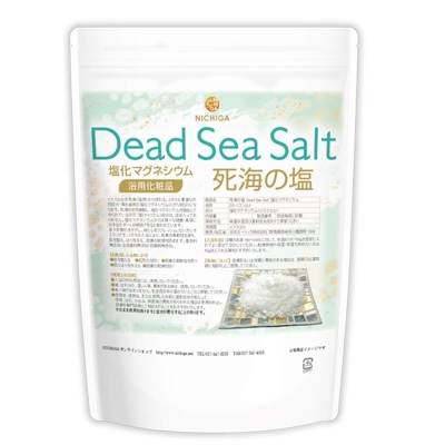 死海の塩
