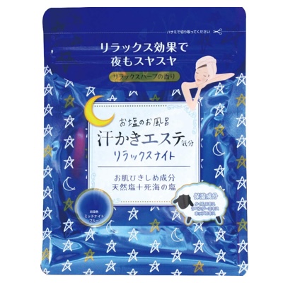 汗かきエステ気分 リラックスナイト