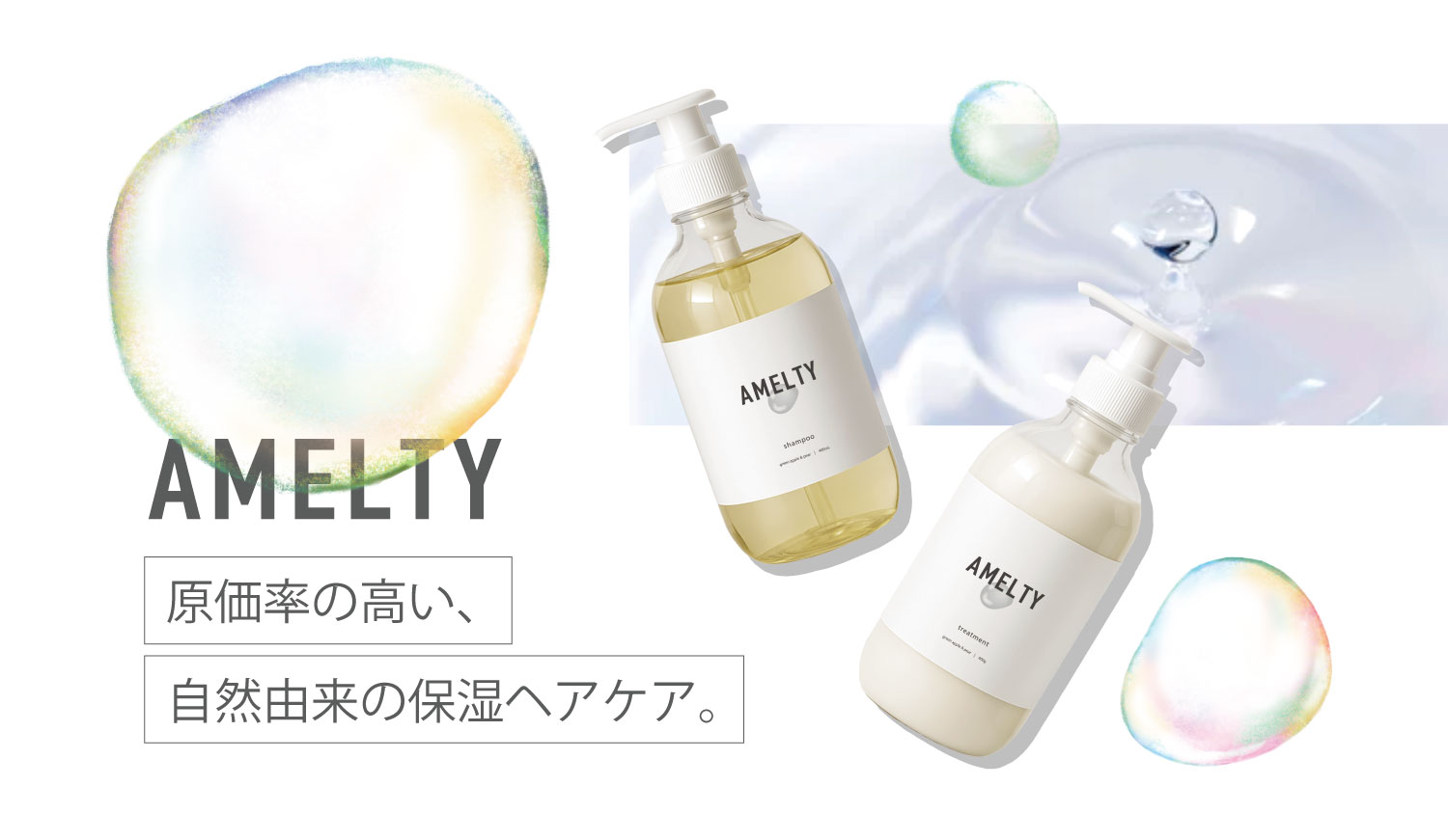 amelty